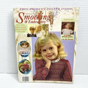 1992 Australian Smocking & Embroidery Magazine #21 with Uncut Patterns Insert